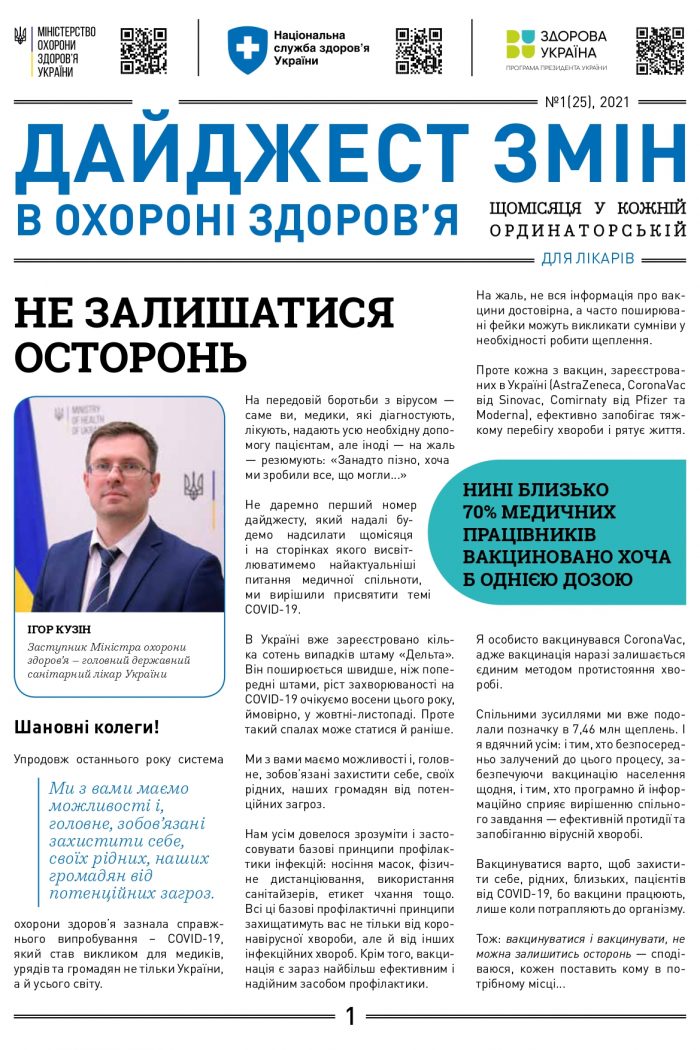 medykam_kolir-1_page-0001