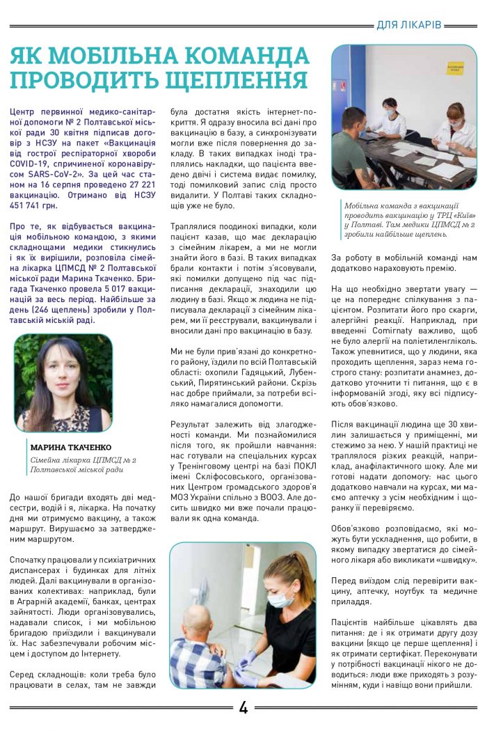 medykam_kolir-1_page-0004